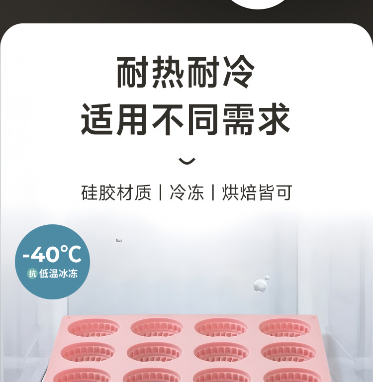 New 12-piece French mousse cookie series food-grade silicone mold chocolate pudding baking cake mold pic 8