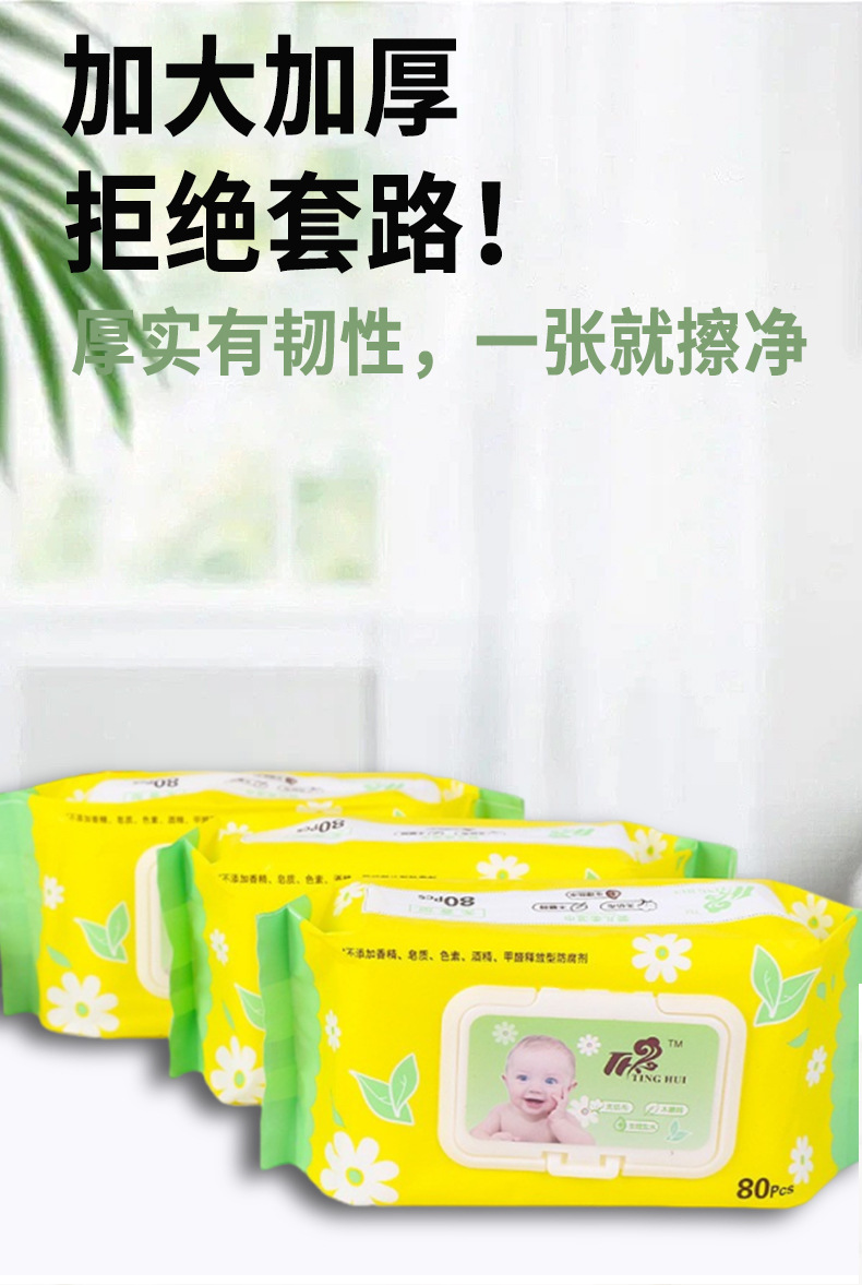 工厂宝宝手口湿巾   婴儿湿巾80片婴儿专用湿巾批发柔软详情3