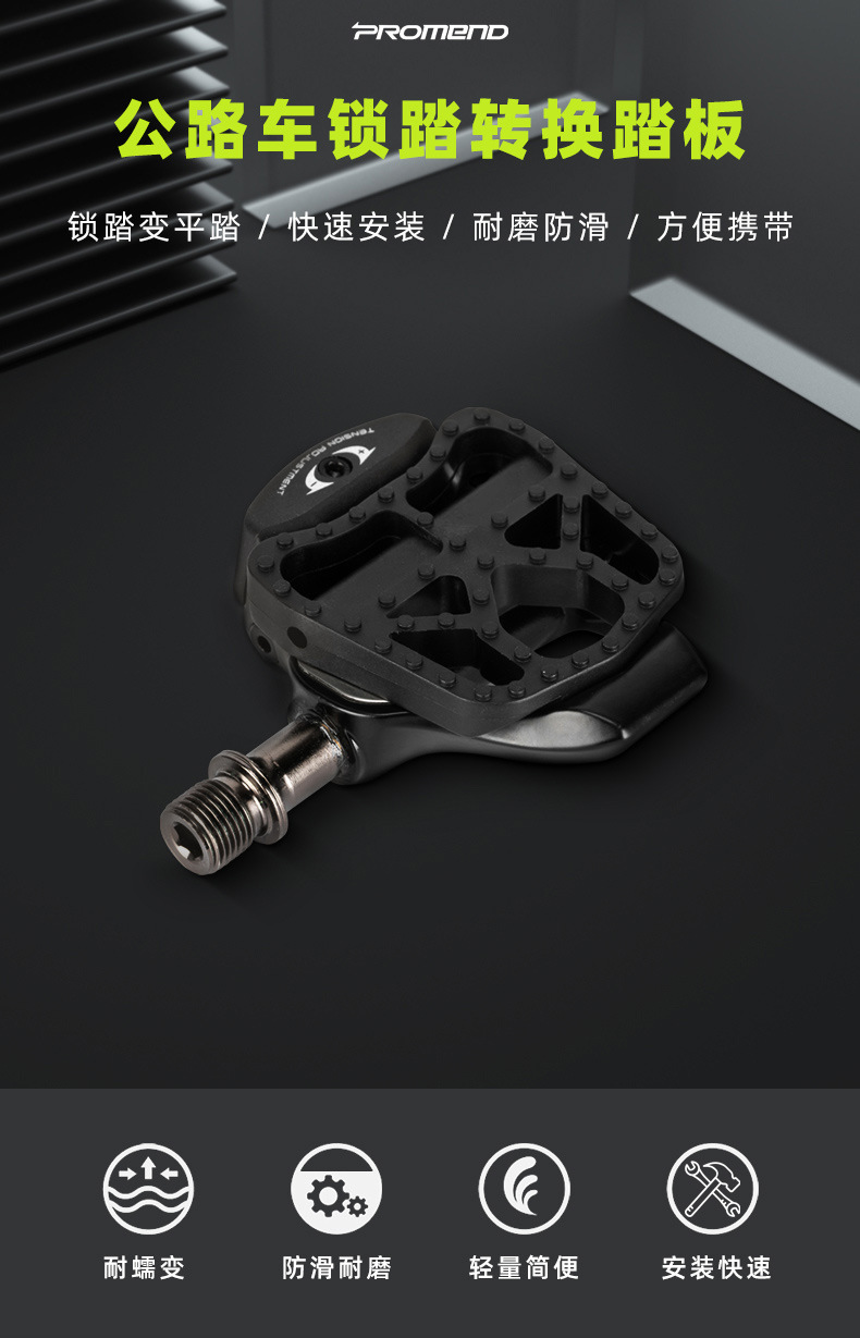 Bicycle pedal, road bike lock pedal conversion plate, nylon plastic self-locking pedal to flat pedal, cycling accessories pic 1