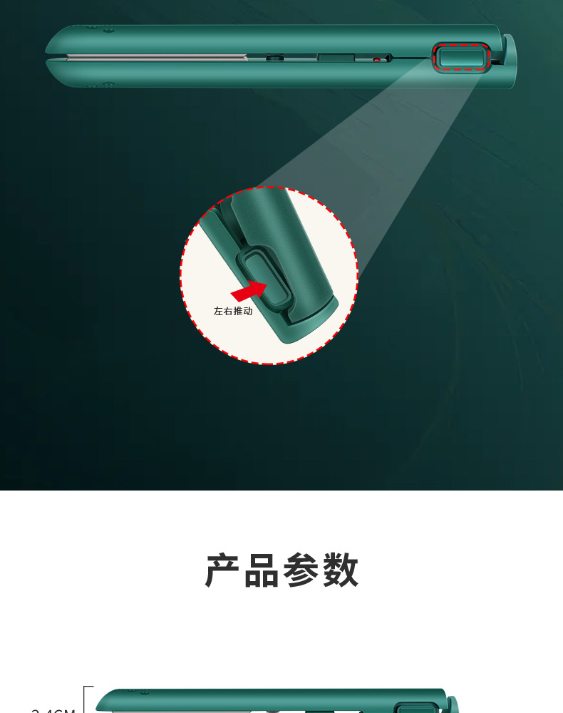 The manufacturer wholesals a large quantity of wireless splints, USB portable curling irons for students, and hair straighteners suitable for dormitories pic 9