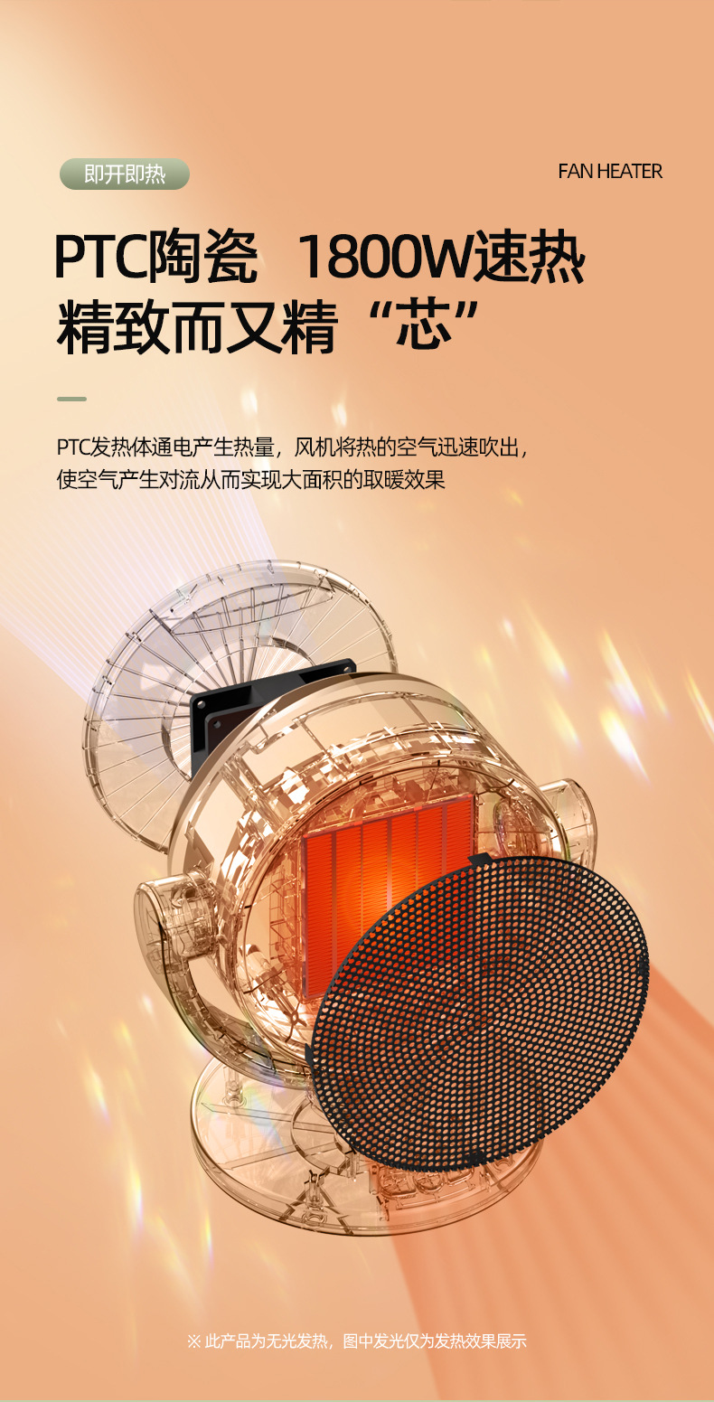 新款桌面取暖器家用小型节能冷暖风机迷你立式电暖脚器冷热烤火炉详情5