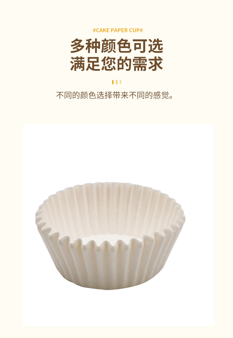跨境爆款纯色蛋糕纸杯烤箱专用雪媚娘蛋糕纸托耐高温防油马芬杯子详情7