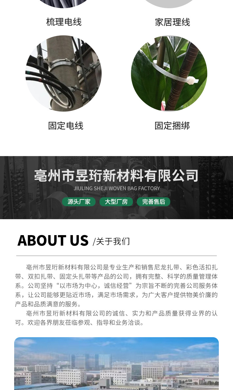 尼龙自锁式扎带耐寒加厚抗老化工业捆绑带强力自锁式塑料扎带厂家详情9