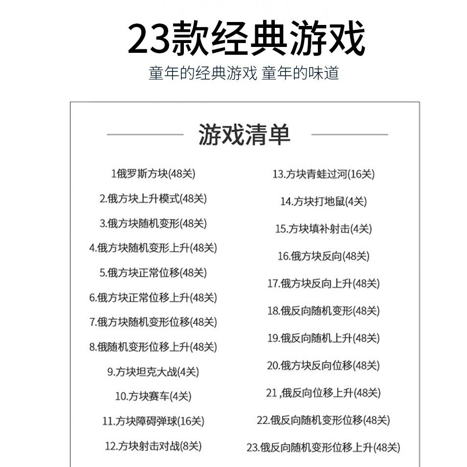 经典手掌上游戏机俄罗方块4.1寸大屏幕儿童益智玩具儿时8090怀旧详情12