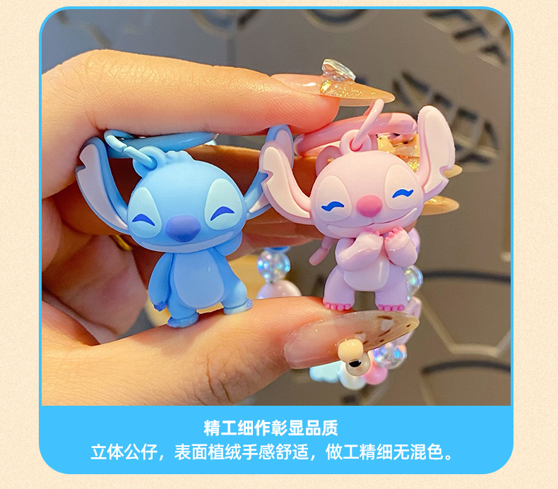 正版卡通史迪奇串珠钥匙扣挂件精致可爱公仔情侣闺蜜包包挂饰礼物详情11