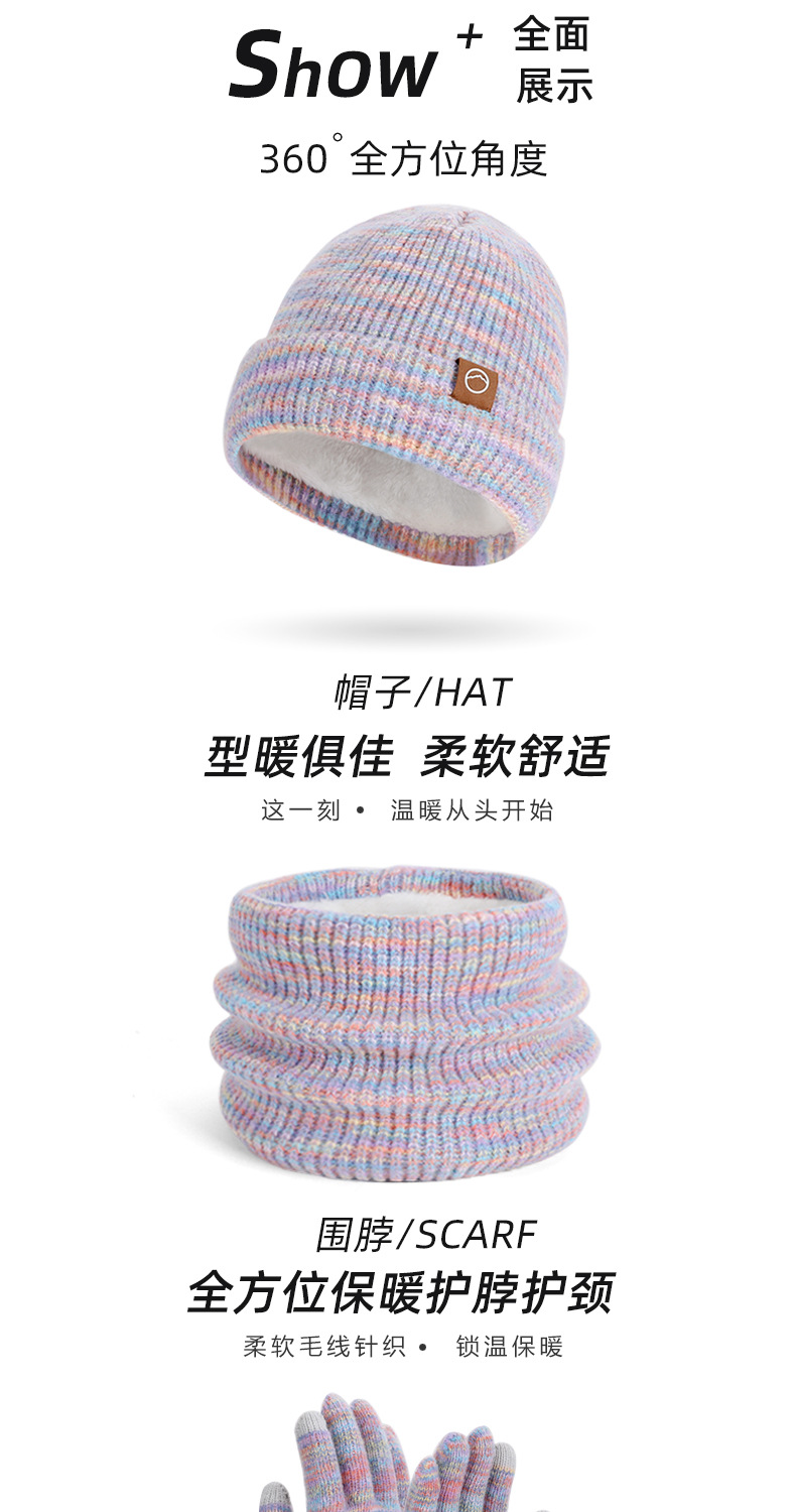 冬季帽子围脖手套三件套加绒保暖针织毛线帽女户外防寒护耳套头帽详情4