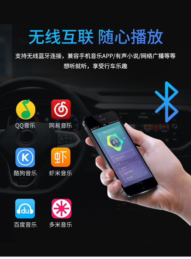 奥嘉途电动车载蓝牙MP3播放接收器高音质汽车收音机带车充APP遥控详情6