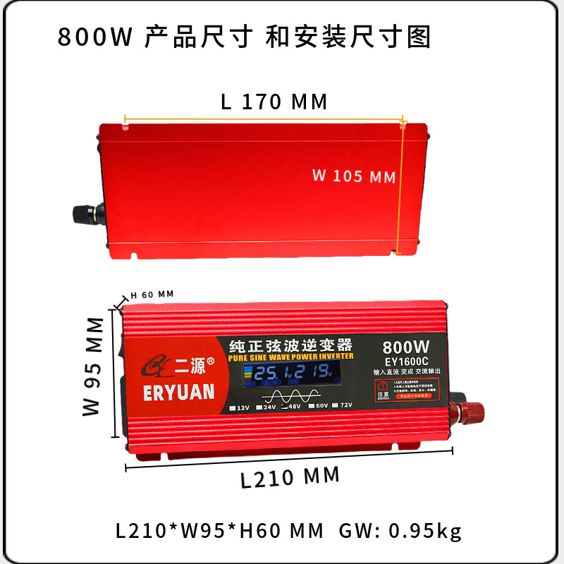 二源逆变器车载货车电动车电瓶转220V1000W1500W纯正弦波足标正品详情6