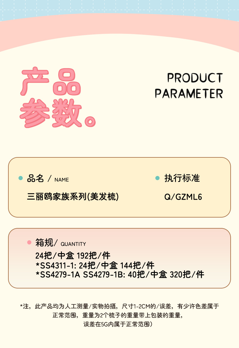 Sanrio officially authorized KT hollowed-out comb, styling smooth hair, fluffy comb, rib comb, beauty comb, airbag comb pic 20