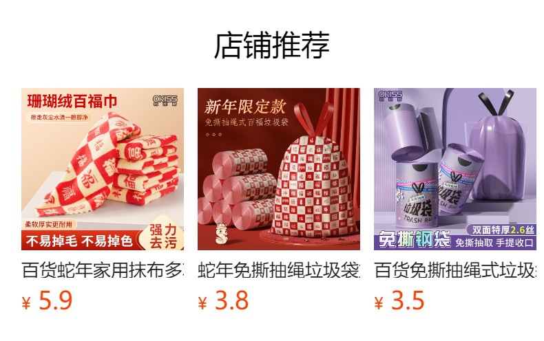 桃色免撕抽绳垃圾袋加厚不易破收口垃圾袋手提式塑料袋家用厨房详情1