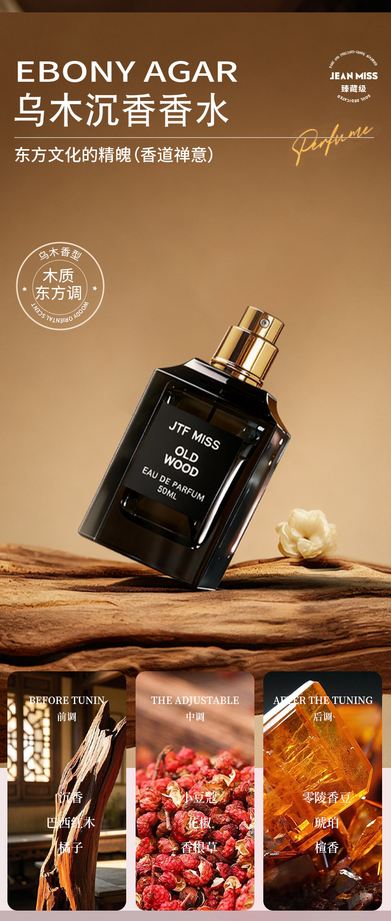 小城伊香跨境爆款女士香水失落樱桃乌木沉香烟草柑橘持久香水50ml详情6