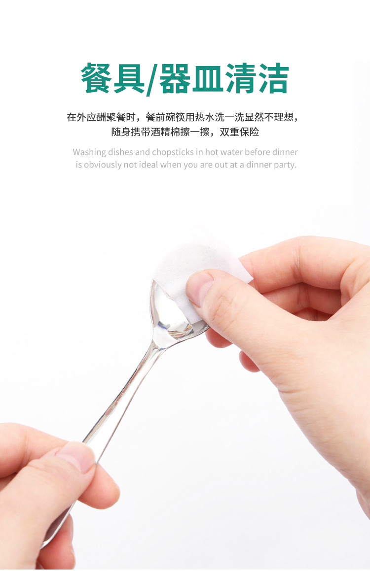 酒精片详情_07