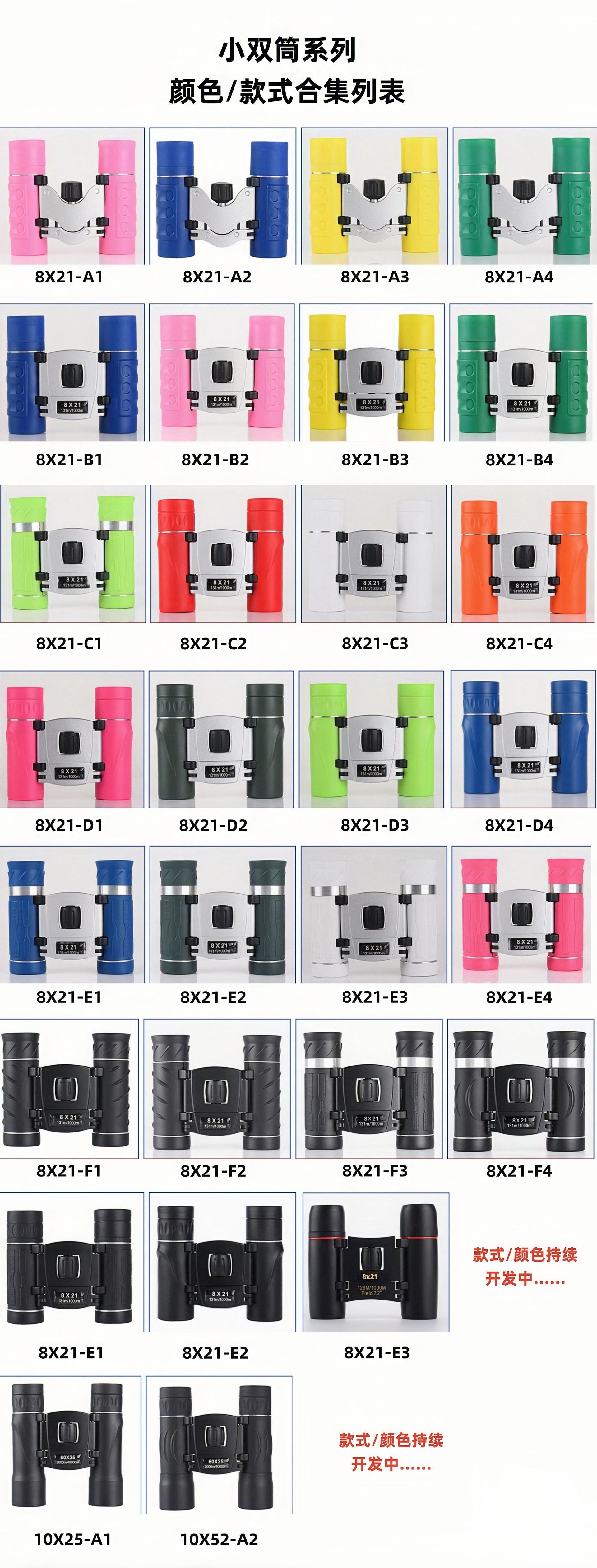 双筒望远眼镜工厂 高倍清微光夜视户外袖珍迷你8X21&40X22&500X25详情2