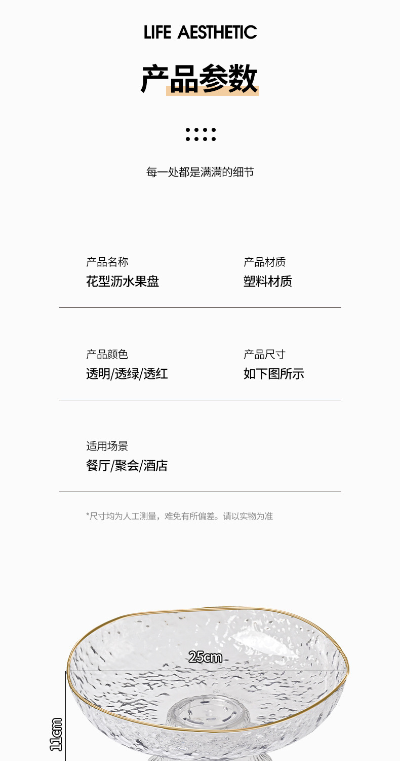 网红冰川纹果盆轻奢客厅茶几水波纹果盘高脚沥水果盆糖果干零食盘详情9