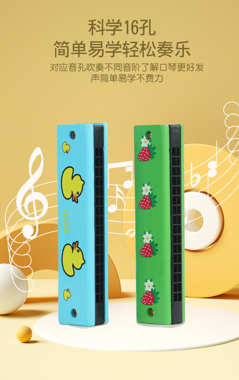 儿童木质口琴学生演奏彩绘双排16孔可吹初学者入门乐器玩具定制详情8