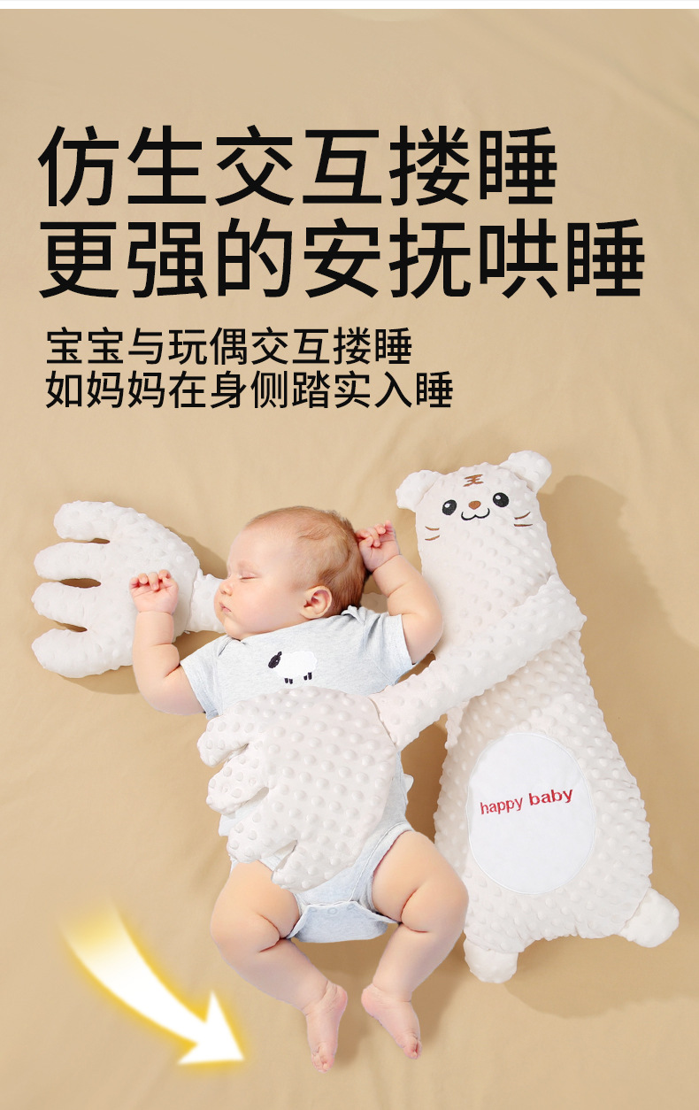 婴儿安抚手掌搂睡觉拍打哄娃神器躺睡宝宝防惊跳抱睡拍屁股安抚枕详情3