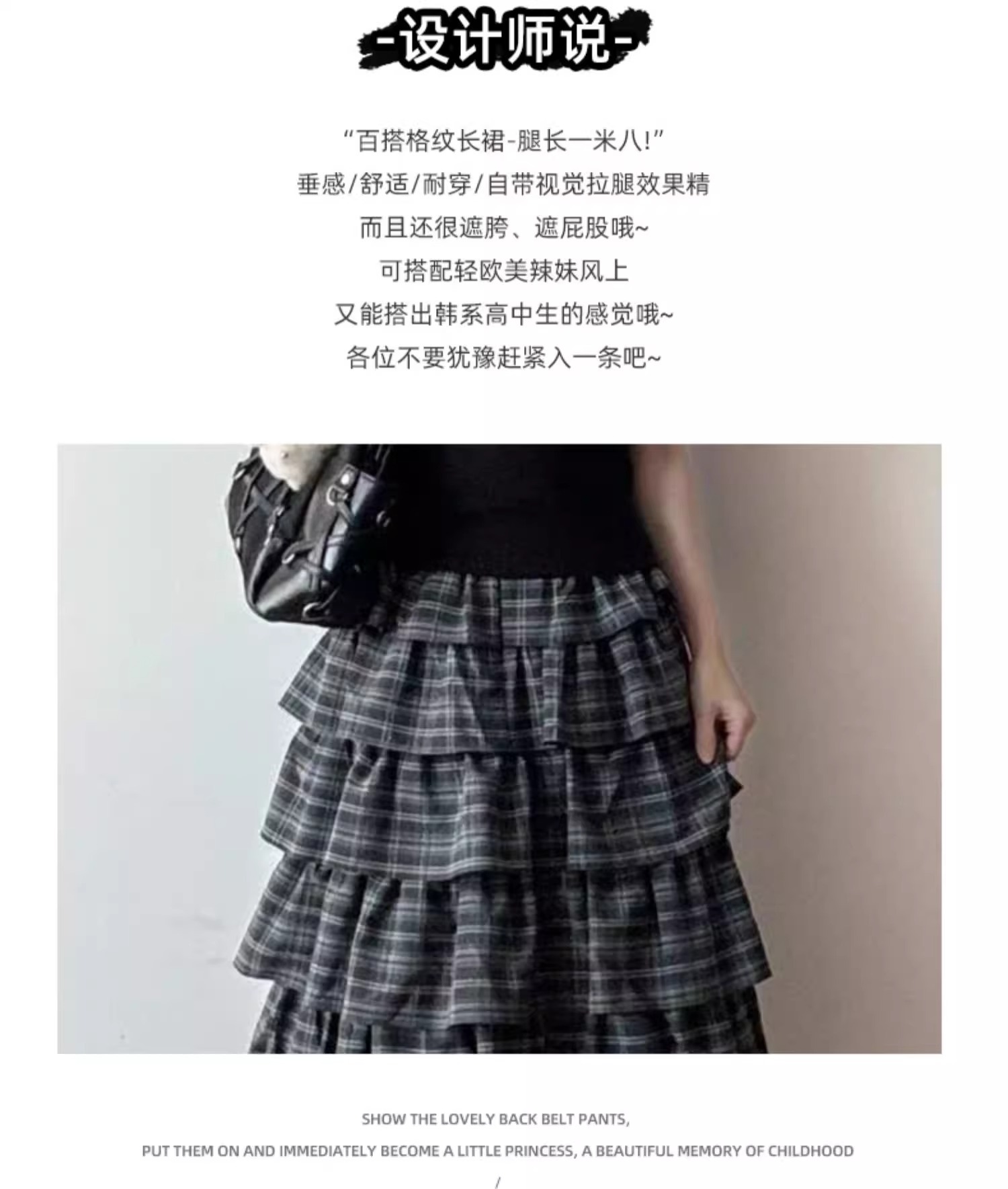 2025春秋新款女装黑色格纹蛋糕裙 高腰显瘦A字中长款半身裙 蓬蓬裙风格优雅大方详情2