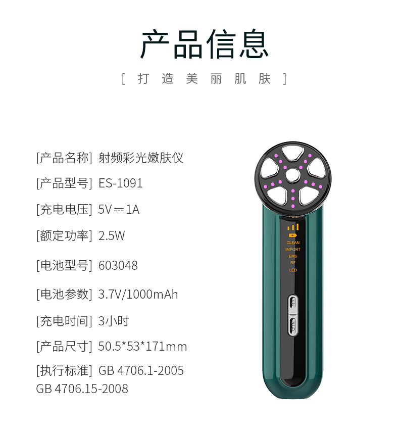shanilak 跨境热销F射频美容仪 EMS 面膜精华美容仪器光子嫩肤仪RF射频美容详情6