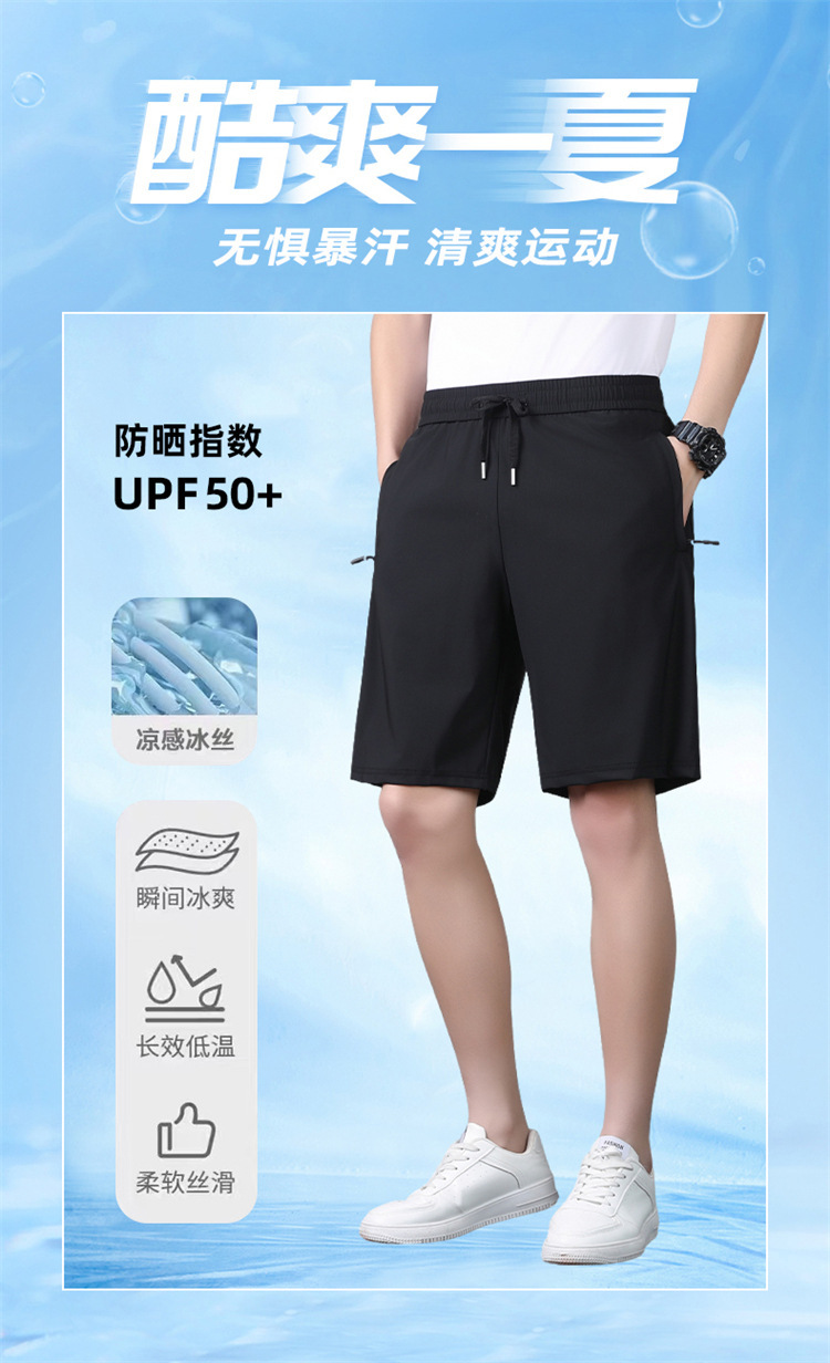 夏季新款冰丝短裤男款弹力宽松青年冰凉速干大码薄款五分休闲裤子详情3