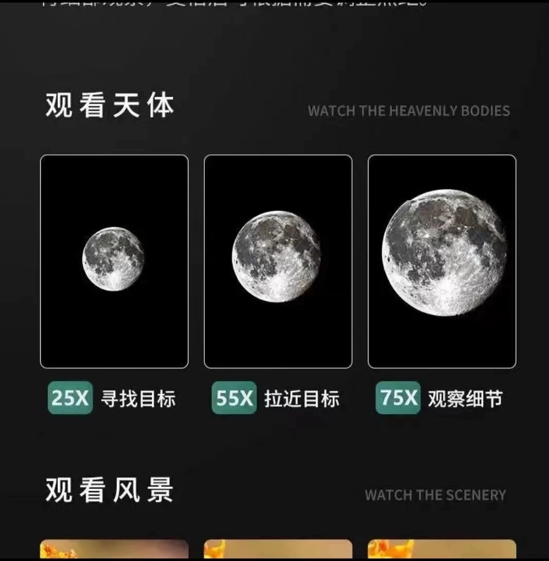 观月者同款75倍 高倍高清微光夜视观鸟观景演唱会拍照录像 望远镜详情11