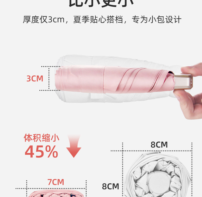 超轻扁五折伞六骨晴雨伞太阳伞晴雨两用迷你折叠遮阳伞礼品批发详情6