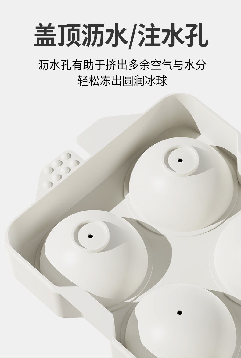 佳宜大小号球形冰格冰球模具食品级制冰盒冰球冰模冻冰球大冰块详情7