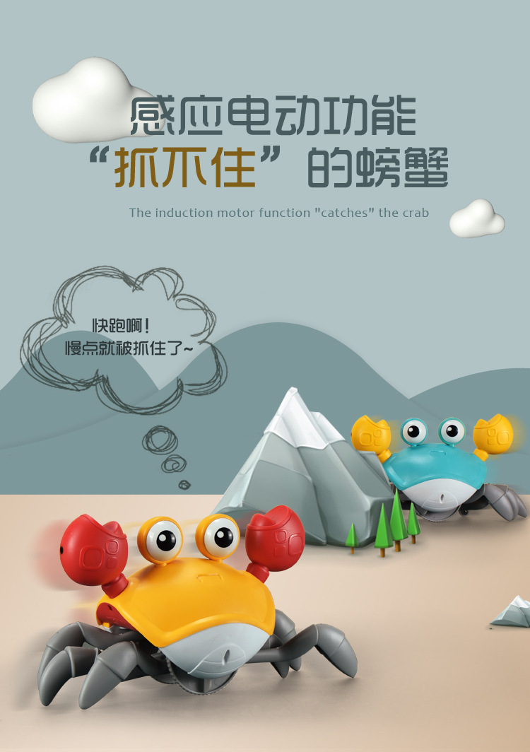 跨境同款电动感应螃蟹玩具儿童充电螃蟹发光音乐避障逃跑婴儿爬行详情1