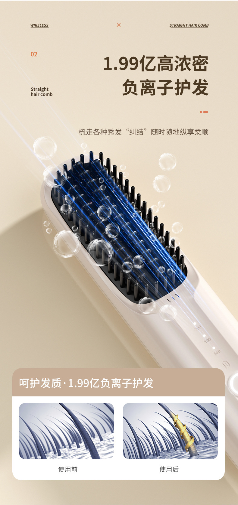 跨境液晶无线直发梳造型充电电梳子直发器便携负离子不伤发发热梳详情31