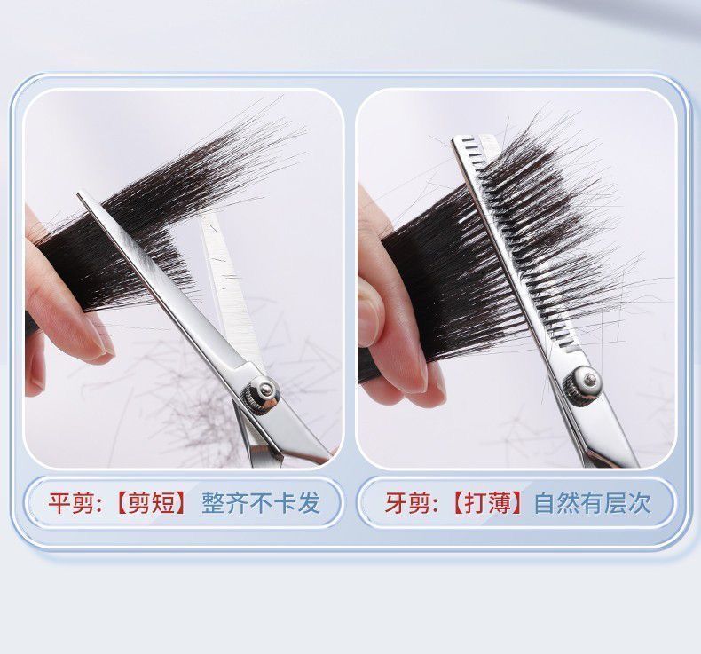 理发剪刀专业家用美发剪头发专用打薄剪发牙剪刘海神器自己剪套装详情16