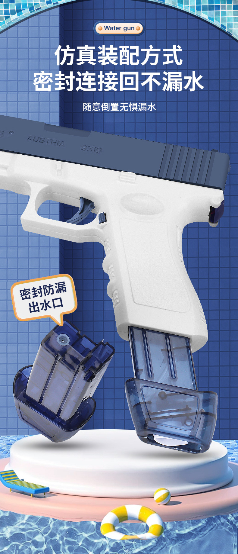 跨境电动格洛克水枪儿童玩具大容量连发喷水枪沙滩夏天亚马逊批发详情14