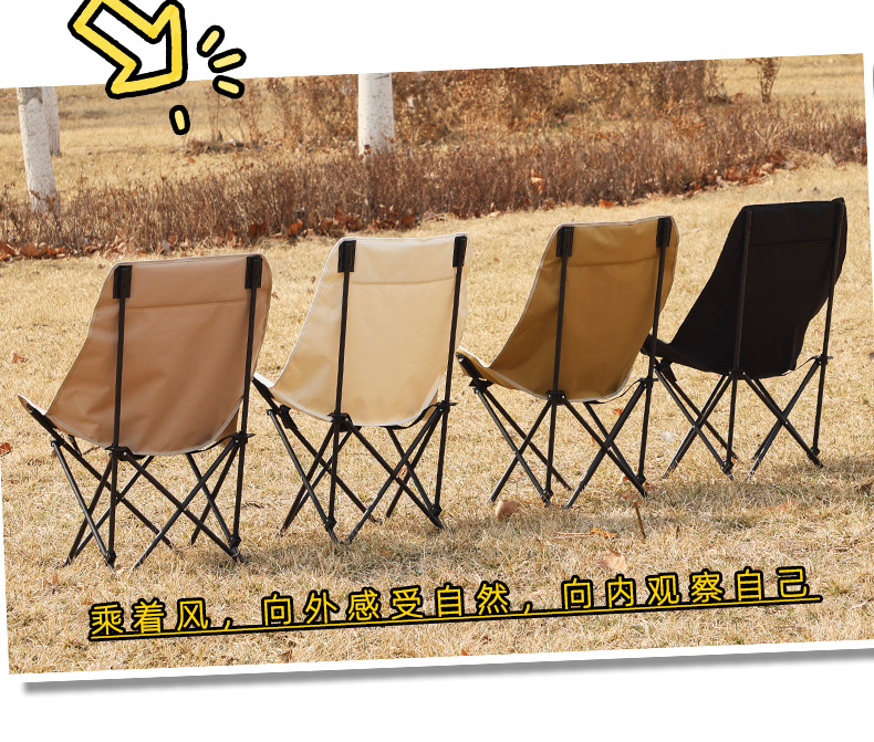 户外折叠椅露营椅子便携式高背月亮椅办公室躺椅午休沙滩椅钓鱼椅详情16