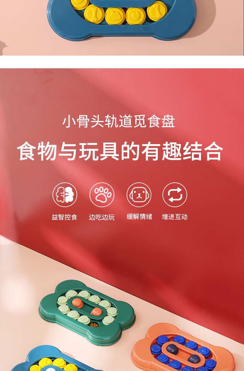 Rongka Pet Cross-border Amazon Upgraded bone-shaped adjustable dog educational feeding toy, a great way to relieve boredom pic 5