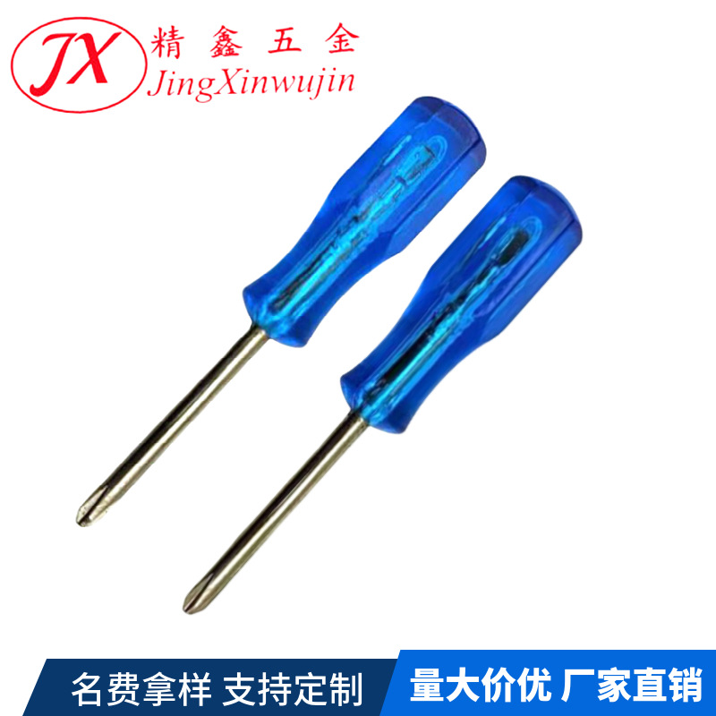 批发十字螺丝刀小一字批小起子拆机工具拆卸十字头精密拆机专用详情3
