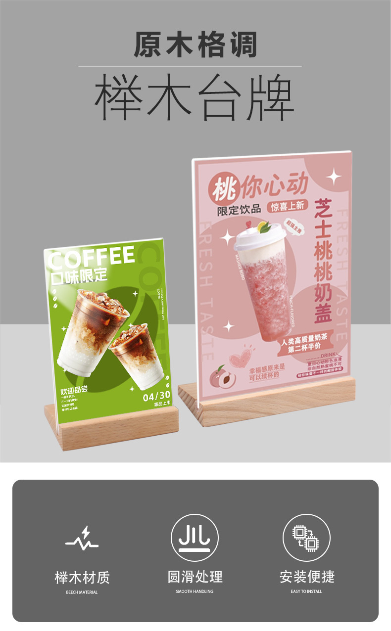 L-shaped beech wood table sign, table card, acrylic A4, milk tea shop menu, wooden table sign, wooden table tag, display stand base, tea drink store dish introduction, standing seat, coffee shop table sign display stand, Western restaurant dish description display support pic 1