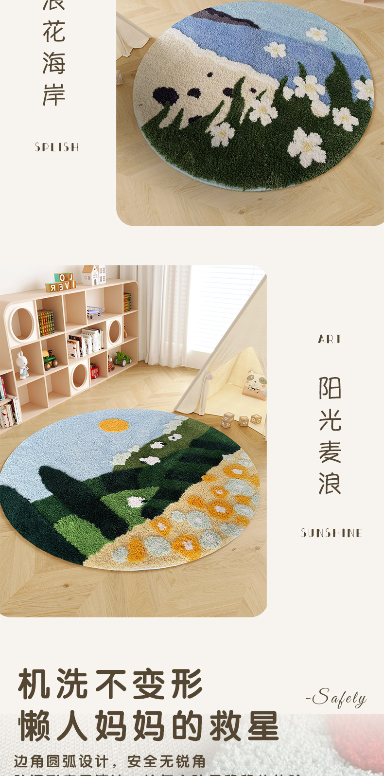 卡通儿童房绿色农场圆形地毯 卧室爬行床边毯阅读区书桌植绒地毯详情10