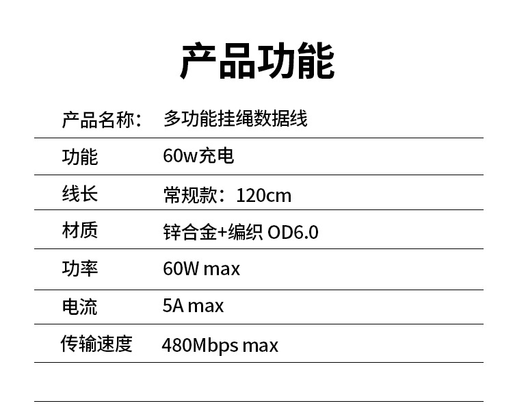 挂脖充电线二合一Pd60W多功能手机挂绳数据线type-c接口轻奢编织详情11