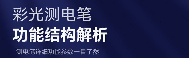 电工专用多功能高扭力测电笔 高级数显智能感应测断测漏电测电笔详情23