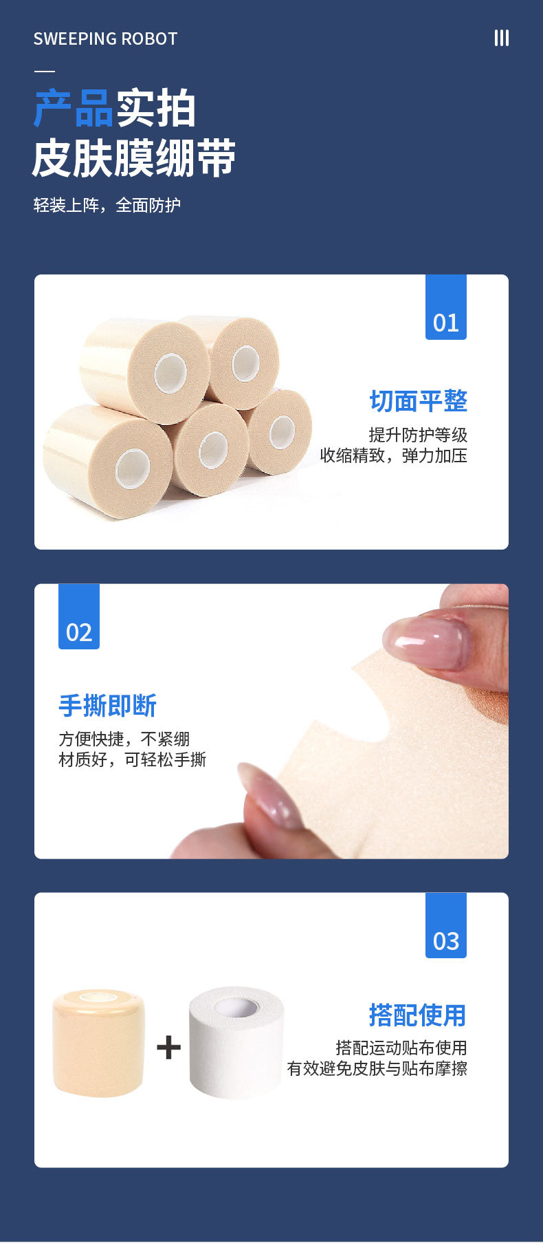 弹性皮肤膜运动缓震膜固定脚踝小腿海绵泡膜打底羽毛球拍减震膜详情9
