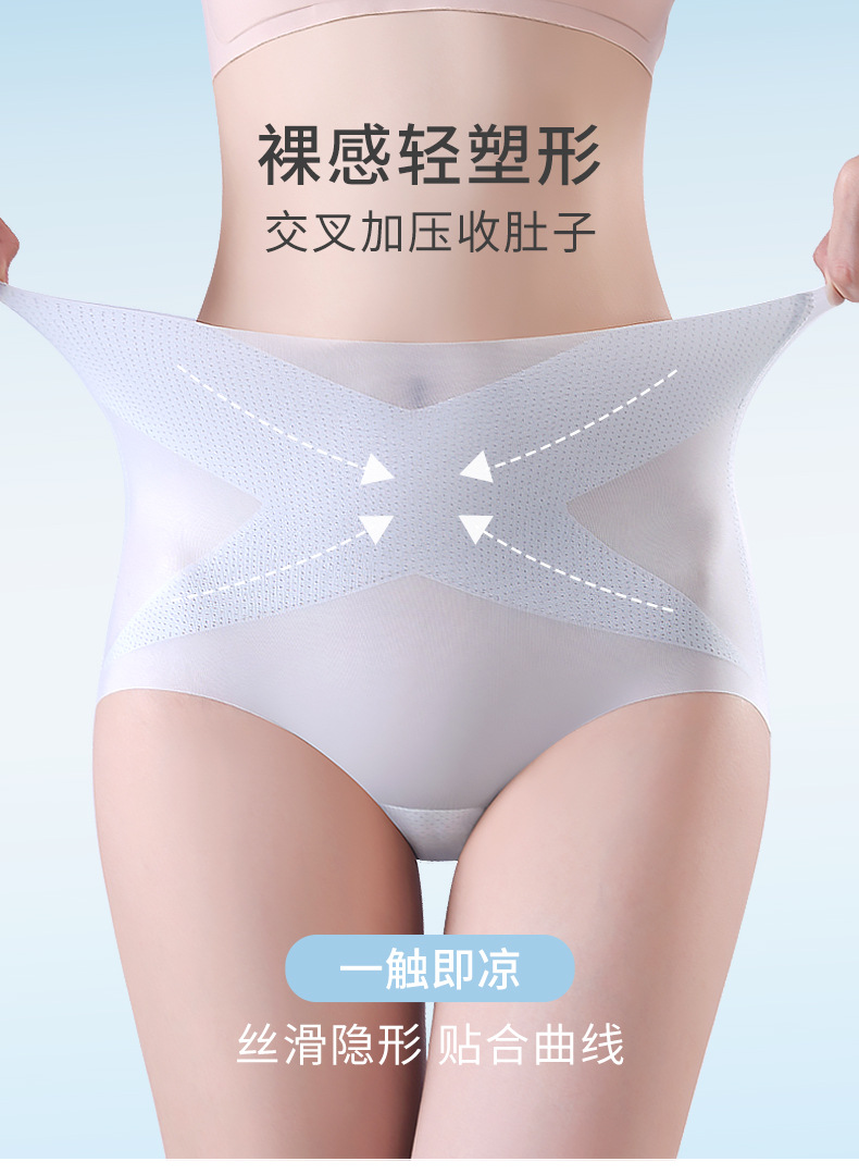 High-waisted, belt-tightening ice silk mask underwear for women, antibacterial silk protein, cool groin sensation, summer seamless thin triangular pants pic 15