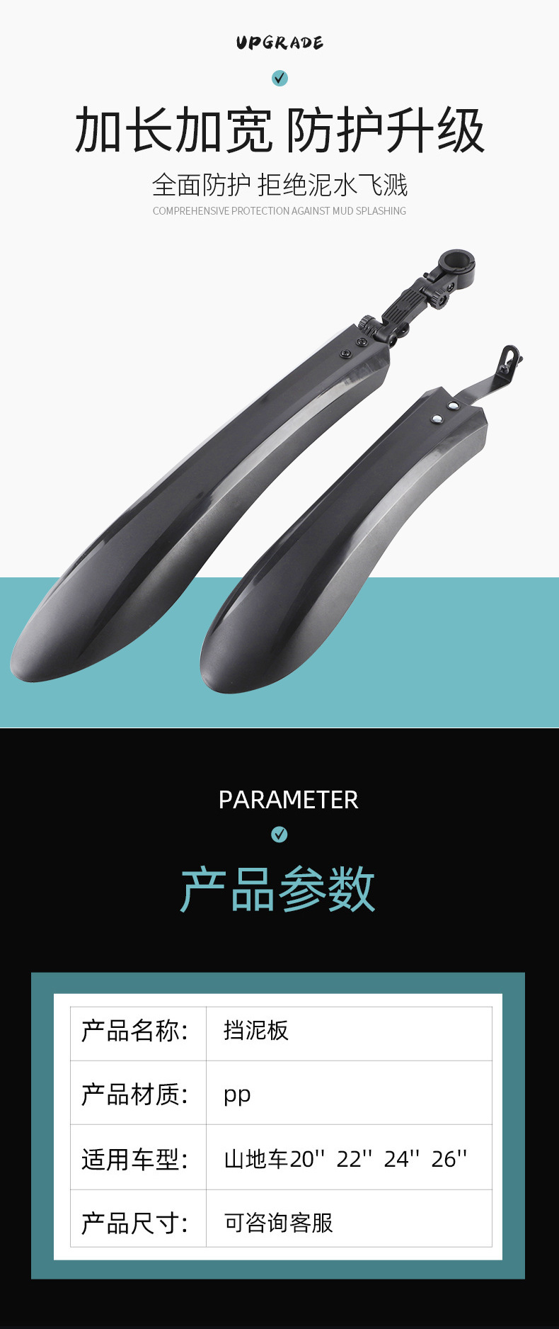 Road bike mud and tile all-inclusive cement shield, big sword cycling accessories, mountain bike mud shield pic 4