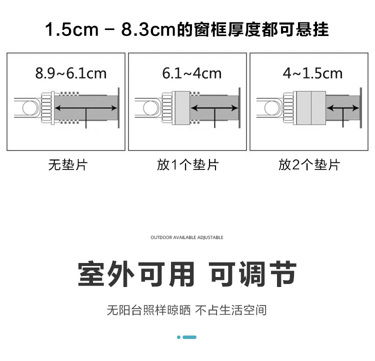 窗框卡扣式晾衣架神器便携旅行飘窗晾晒杆免打孔阳台窗外晒衣架子详情5