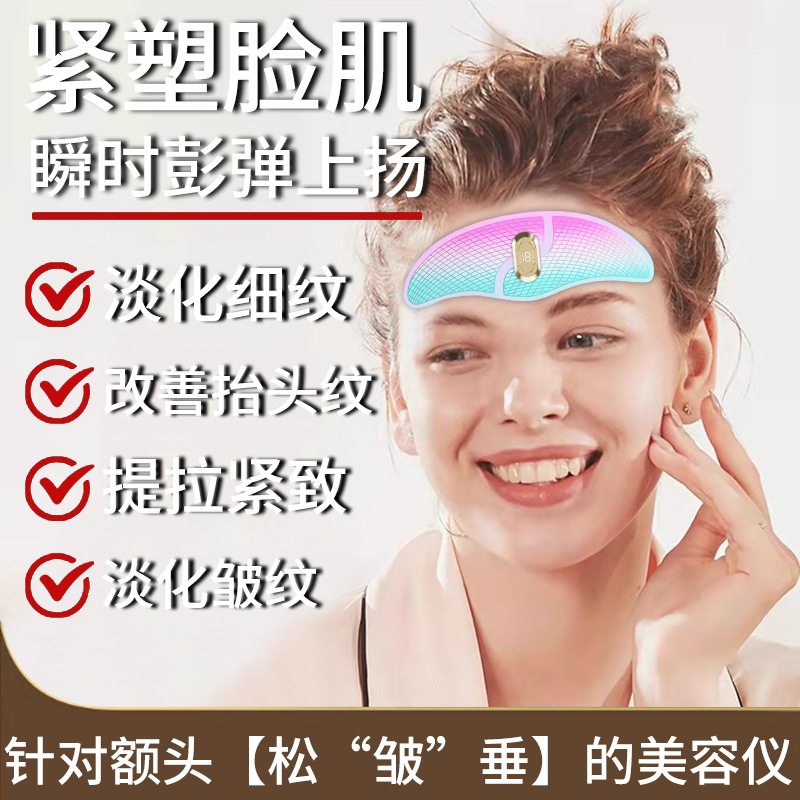Microcurrent forehead beauty patch Lifting and firming face care device, reducing forehead wrinkles and frown lines, facial care beauty device pic 8