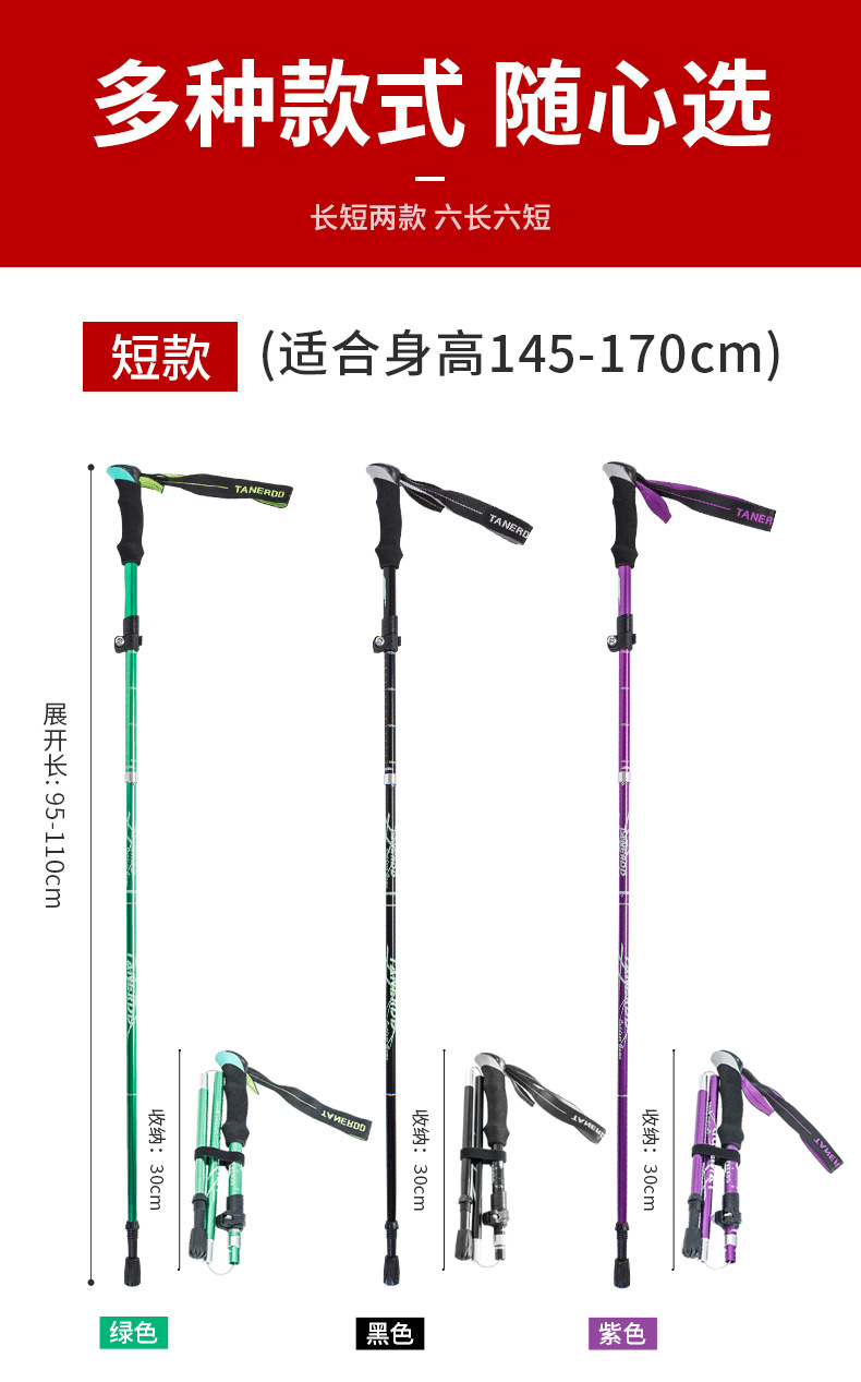 登山杖铝合金折叠超轻便短伸缩户外手扙徒步爬山拐棍行山杖批发详情15