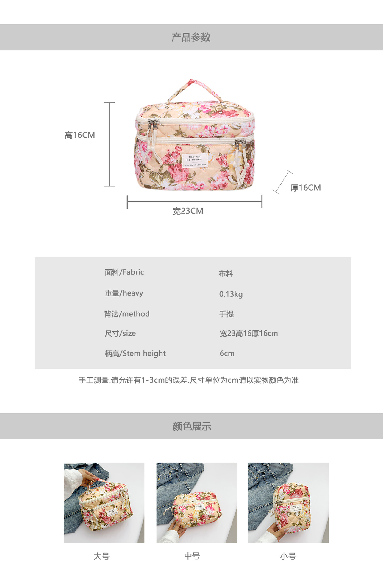 新款碎花化妆包大容量高级感化妆品收纳包便携旅行洗漱包手拿包详情4