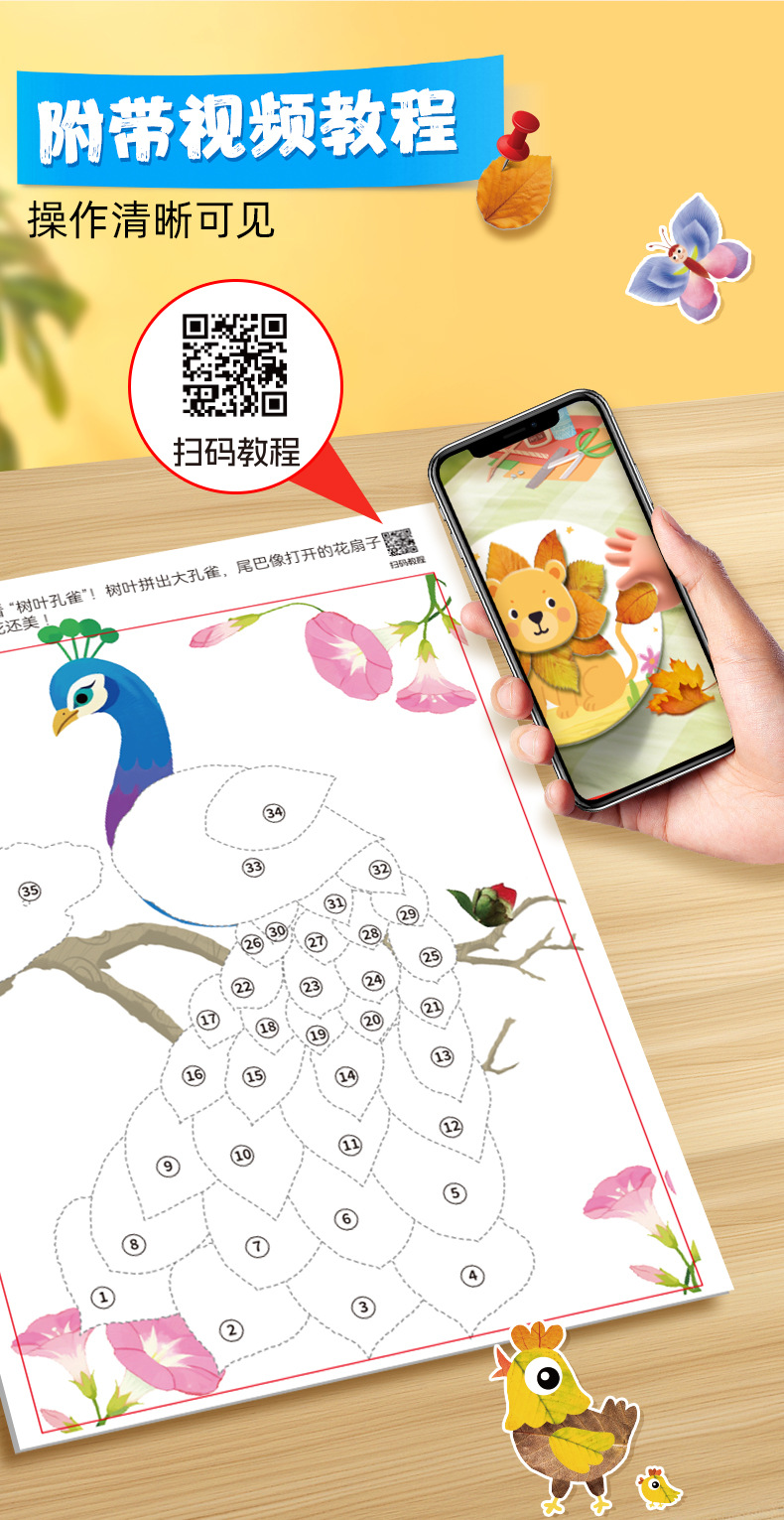 儿童树叶画DIY手工材料包粘贴创意植物标本画册幼儿宝宝益智玩具详情11