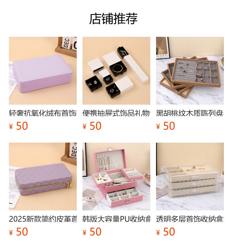 新款皮质手表收纳盒大容量可拆卸腕表展示盒饰品手链整理箱日用百货防尘首饰架首饰箱首饰袋详情1