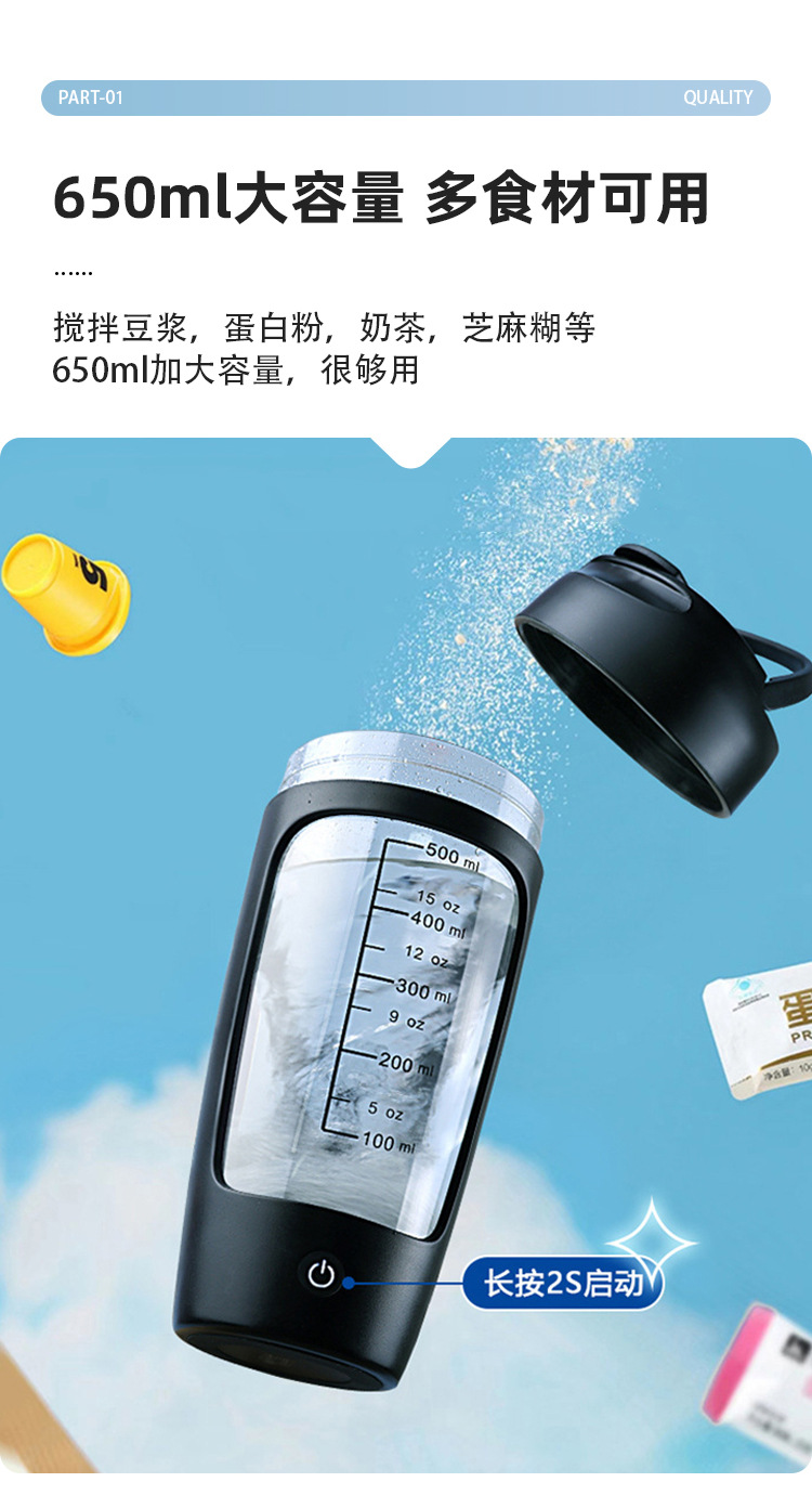 Electric stirring cup, fully automatic household portable coffee cup, new outdoor hand-held fitness shaker cup pic 4