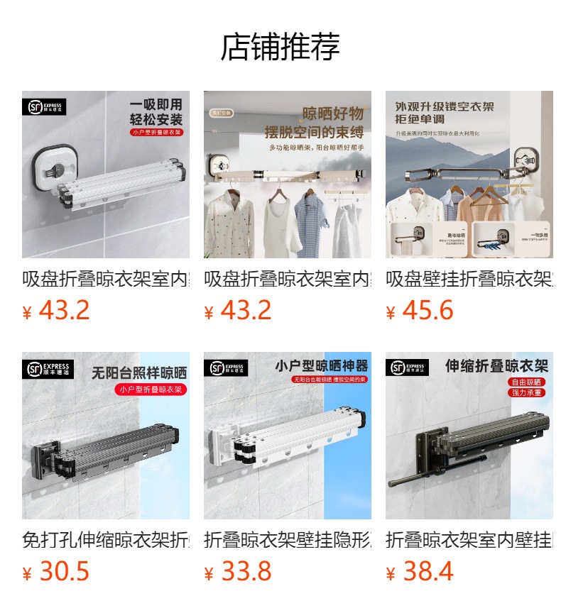 吸盘晾衣架家用免打孔壁挂折叠晾衣杆伸缩凉衣架阳台衣服晾晒神器详情1