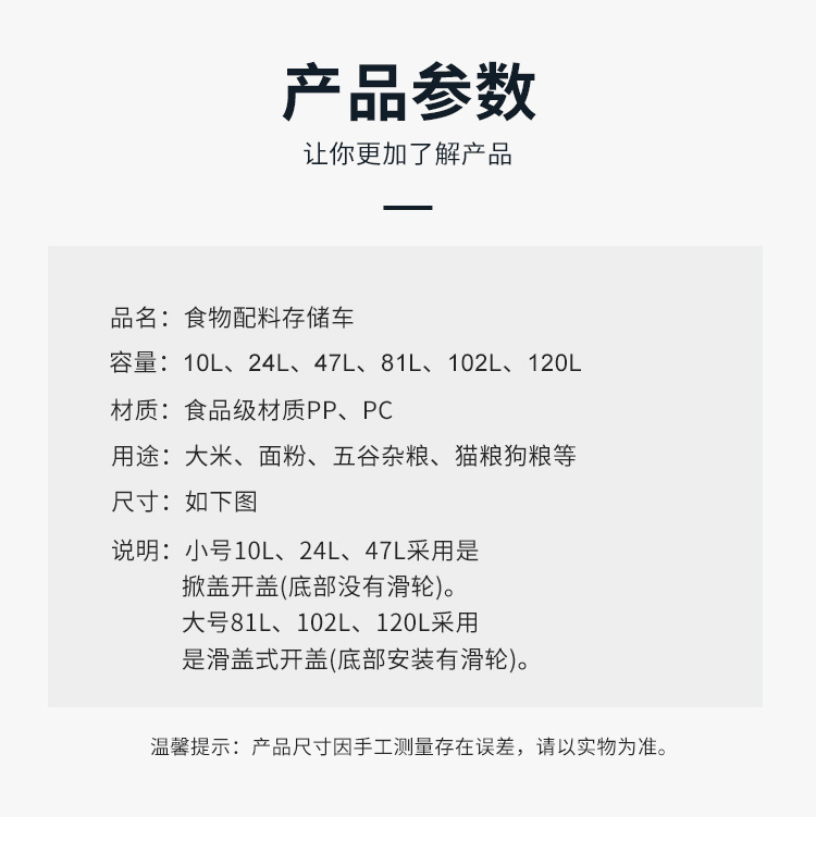 滑盖式储物桶商用可移动白糖粮食储存箱储米桶干货面粉塑料储存车详情12