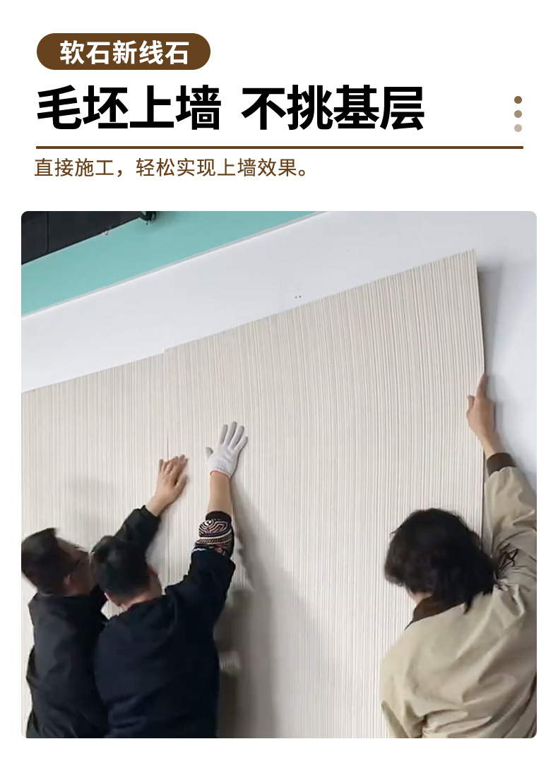 新线石柔性石材软瓷外墙装饰板仿石材饰面板外墙砖门头装修新材料详情12